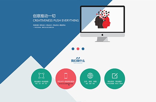 企業(yè)網(wǎng)站解決方案